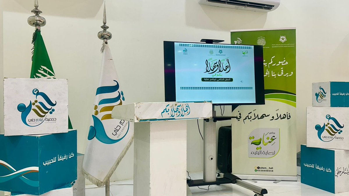 rwaf_7aly's tweet photo. أقامت  جمعية #أيتام_حلي  ممثلة بـ #رواف_التطوعي  حفل ختام برنامج عنايه الذي أقيم مساء يوم الاثنين  16 فبراير  بحضور مشرفه البرنامج وبعض من المعلمات واصحاب الشراكات نشكر حضورهم المتميز 🌹كما نتقدم بالشكر لفتيات عناية بما قدمن من عروض جميله
#القنفذه 🌍
#أيتام_حلي 🌱
 #رواف_التطوعي https://t.co/DRyxHeXSkx