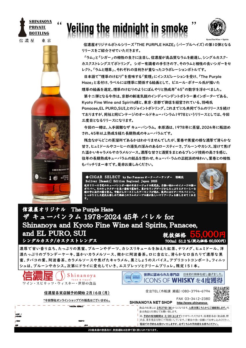 あ） (@shinanoya_a) / Posts / X