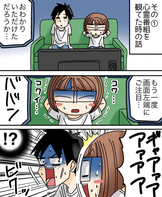 想像力豊かすぎる妻1/2 