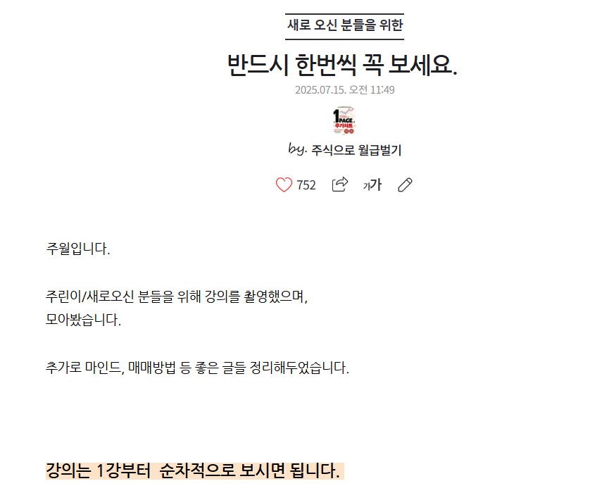 주월 (주식으로 월급벌기) tweet media