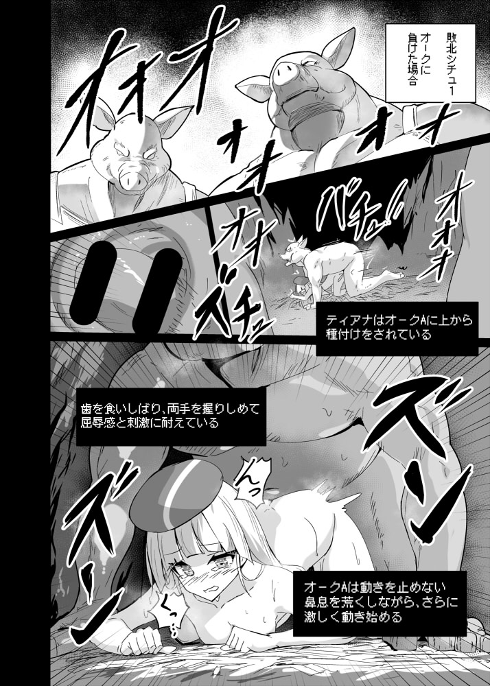 慢心はいけない 