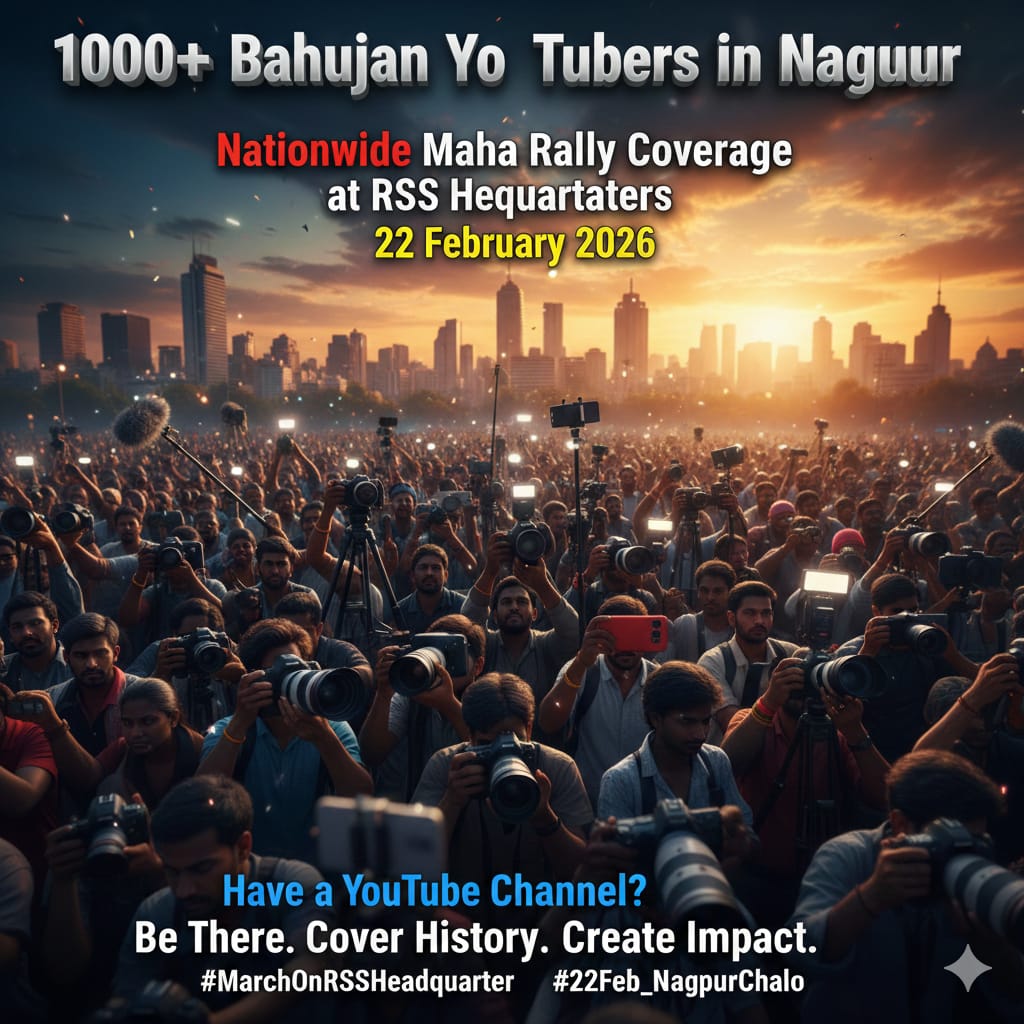 सभी मूलनिवासी बहुजन समाज के यूट्यूबर्स नागपुर पोहचे आप कांग्रेस को बड़ा करने या समाज के दलालों बहुत पब्लिसिटी कर बैठे अब वक्त है RSS मुख्यालय पर राष्ट्रव्यापी महारैली को कवर करने अपील करो 
#MarchOnRSSHeadquarter 
#22Feb_NagpurChalo