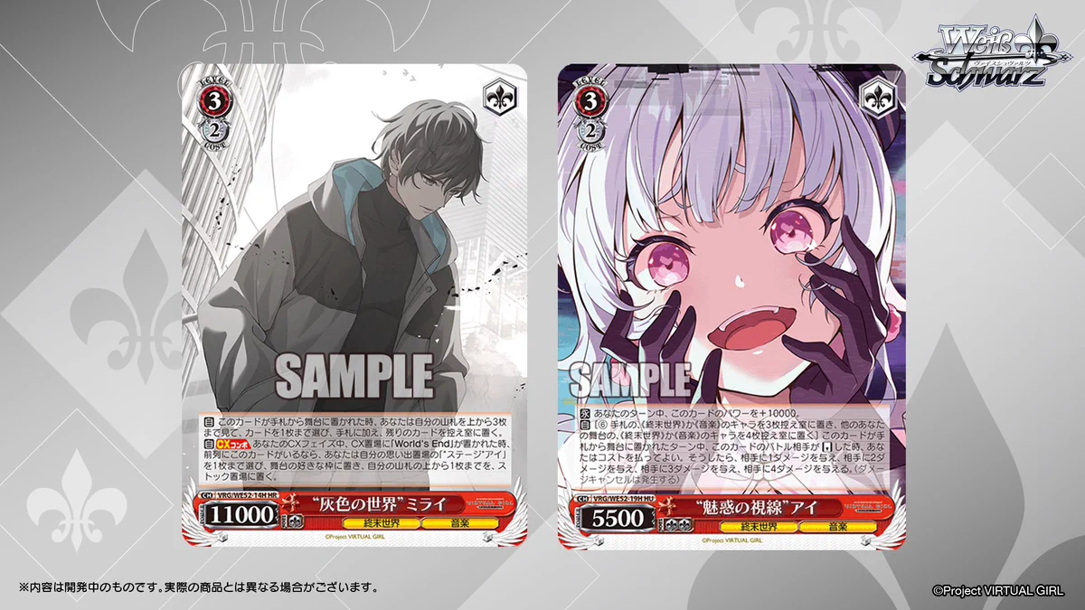 ヴァイスシュヴァルツ公式 on X: 