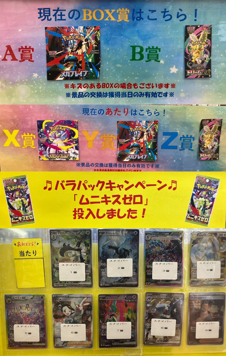 ポケカ直取キャッチャー】2/18 🔥好評稼働中‼🔥 バラパック投入中