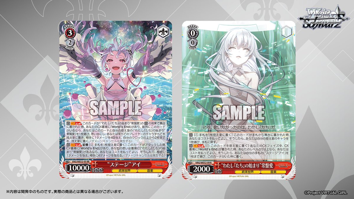 ◤ヴァイスシュヴァルツ 今日のカード◢ 3月6日(金)発売 エクストラ