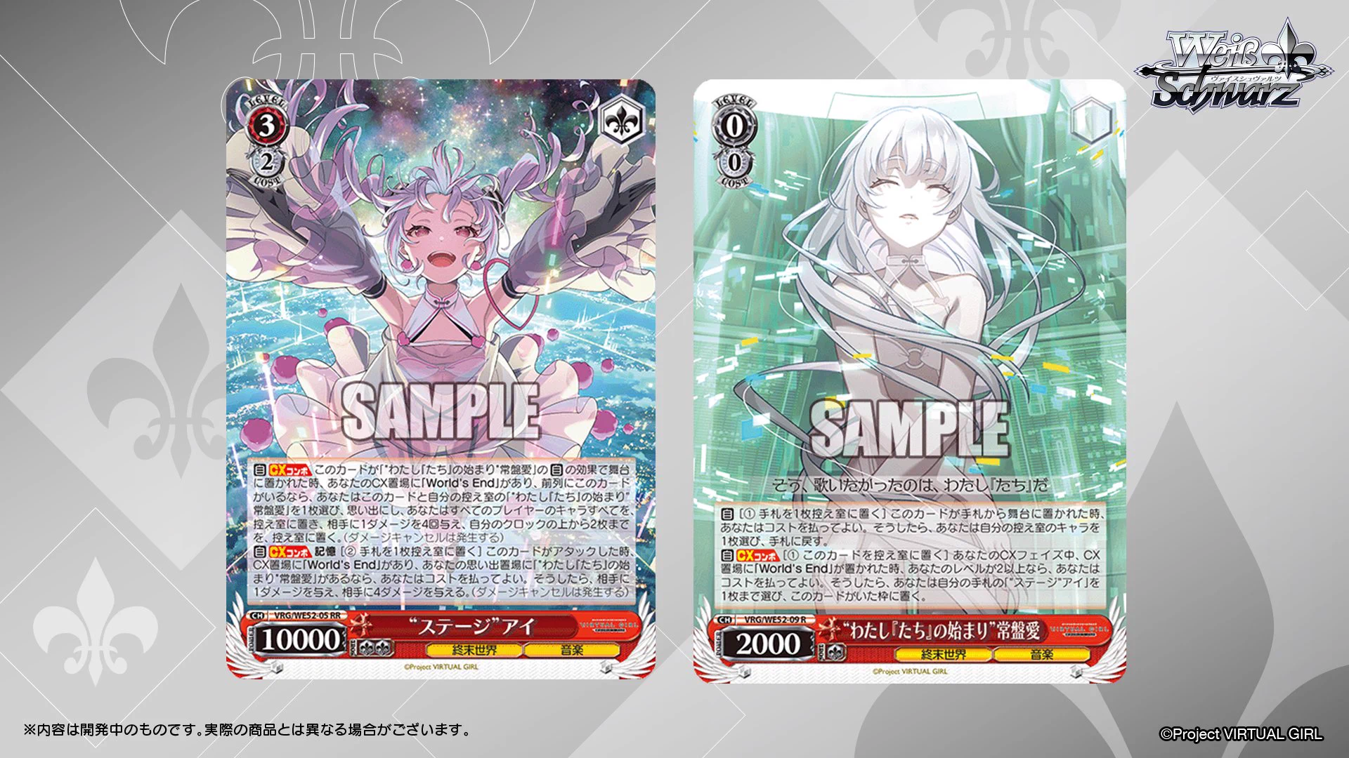 ヴァイスシュヴァルツ公式 on X: 