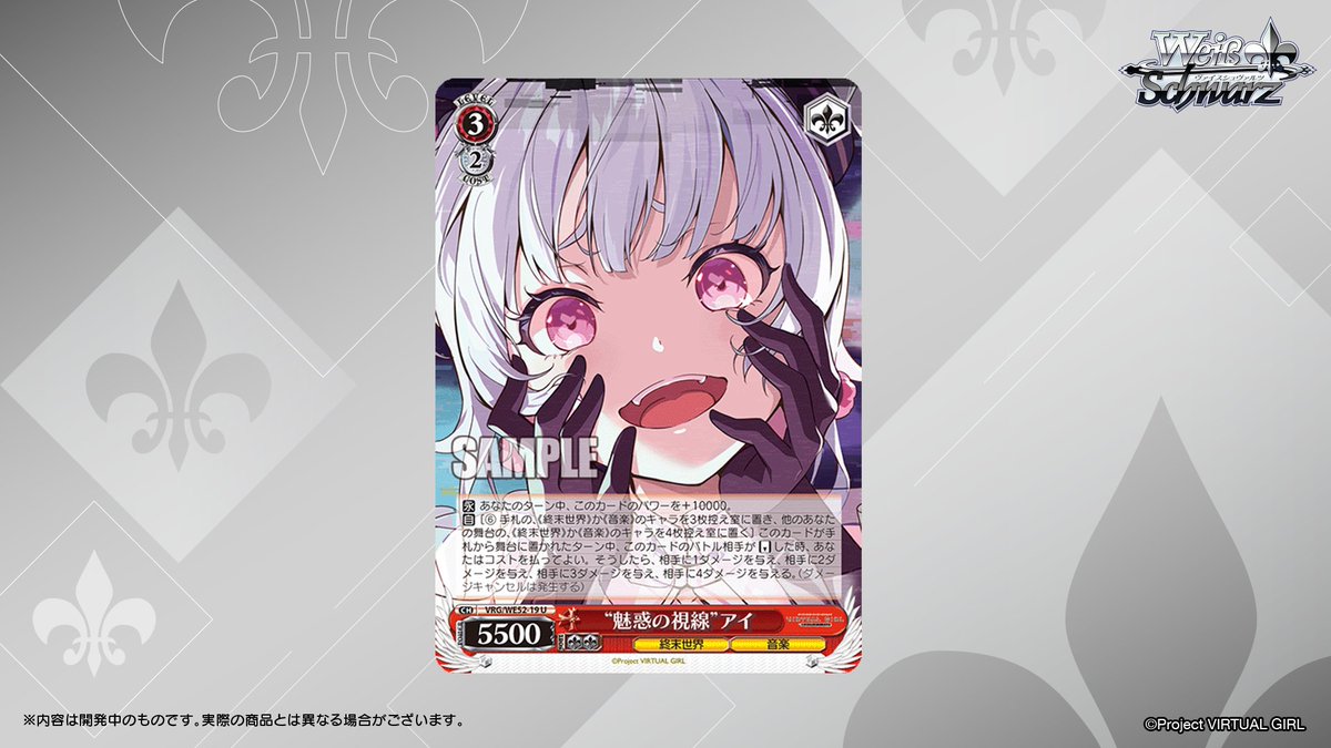 ヴァイスシュヴァルツ AGR HELLO WORLD！VIRTUAL GIRL ヴァイスシュヴァルツ AGR HELLO WORLD！VIRTUAL GIRL 【公式通販】