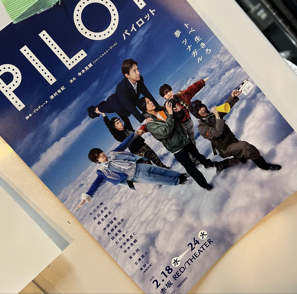 Takuya_IDE_info's tweet photo. 舞台「PILOT」本日初日✈️㊗️ https://t.co/51d28ntpxO