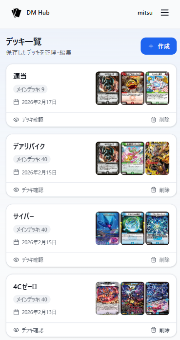 mitsu | エンジニア | 個人開発 | デュエマ tweet media