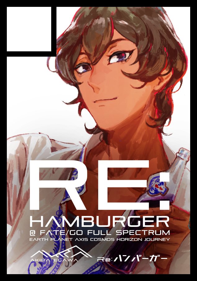 夏のコミケC108申し込んだーっ FGOオールキャラなイラスト本出したい