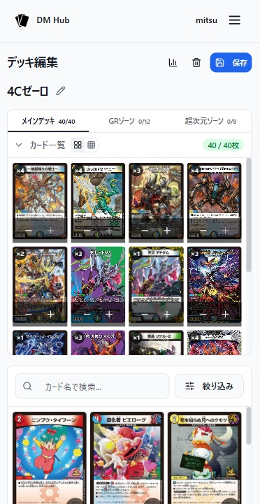 mitsu | エンジニア | 個人開発 | デュエマ tweet media