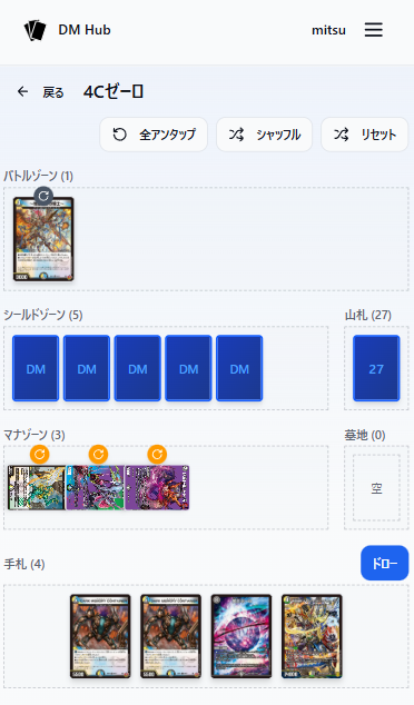 mitsu | エンジニア | 個人開発 | デュエマ tweet media