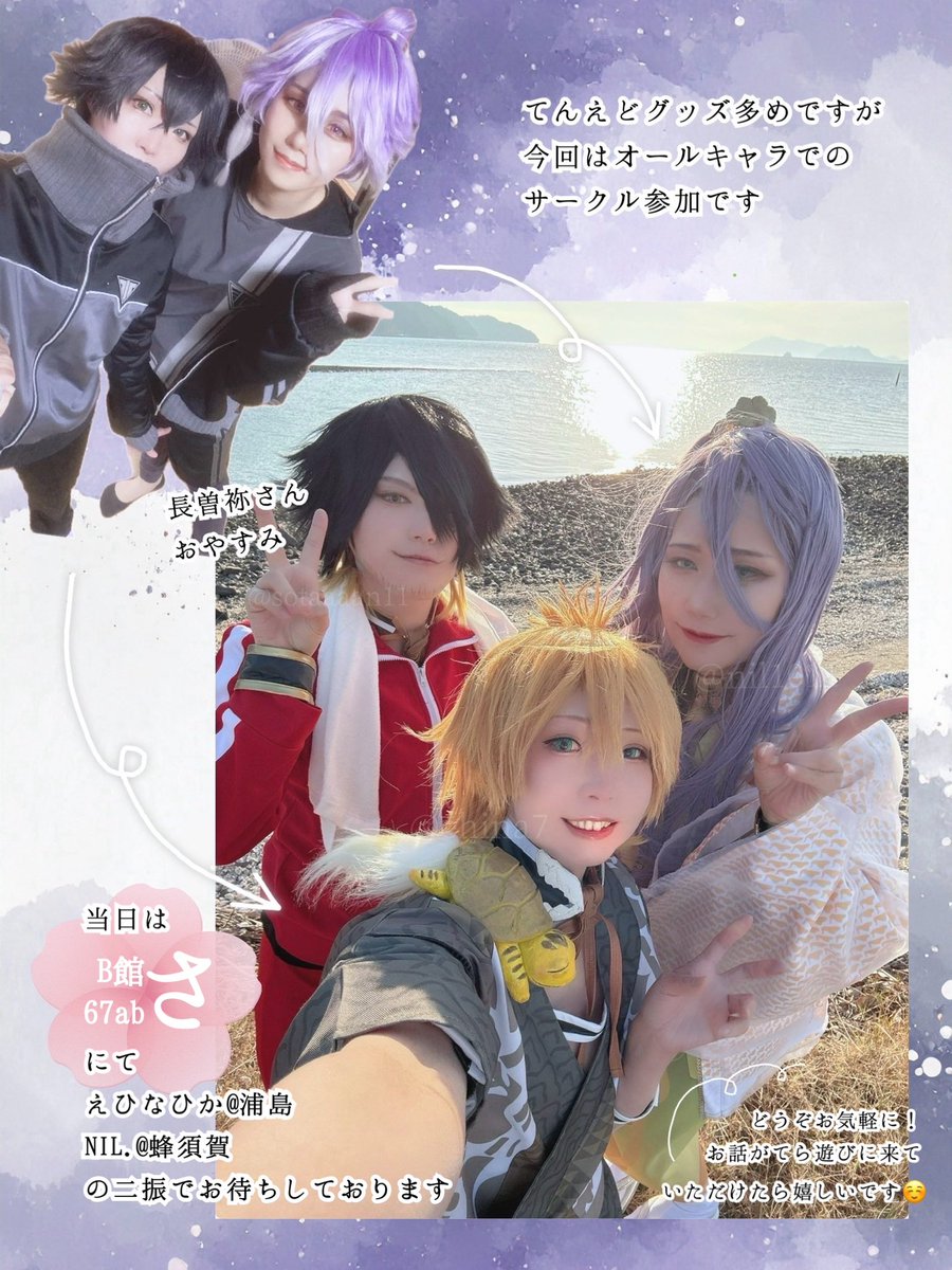 【お品書き】RP嬉しいです🙌

2/23 COMIC CITY 福岡 63
閃華の刻 F2602

スペース【B館　さ67ab】
サークル【mercerie de minuit】

合同写真集ほか，
手芸小物や概念グッズなど個人製作物も頒布予定
詳細は画像よりご確認ください🙇‍♂️
お気軽に遊びに来ていただけると嬉しいです☺️
#メゾンめるみに