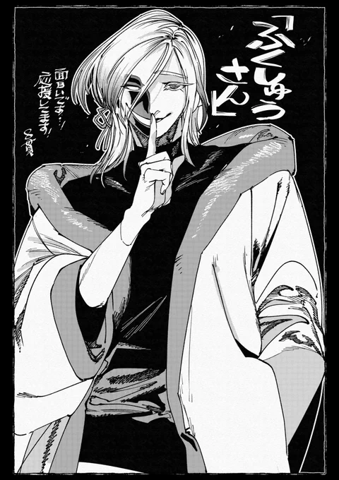 ナタでココ先生「ふくしゅうさん」
ふぁんあーとです 応援してます…!
https://t.co/dWL76mknM6 