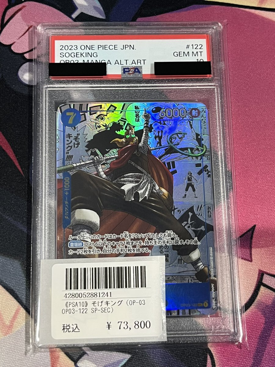 ⭐️トレカ道楽 仙台駅前アーケード店⭐️ ／ ❤️‍🔥PSA入荷情報