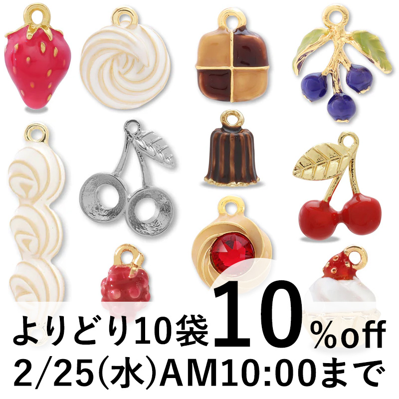 【ONLINE STORE更新しました】サクランボ＆ホイップクリームのチャームが新登場🍒🍰チェリーカラーのチェコビーズと人気の淡水パールも追加！人気の桜モチーフ新レシピやオンライン限定スイーツ&amp;フルーツチャームよりどり割もお見逃しなく🍓オンラインストアをご覧ください🦌kiwaseisakujo.jp