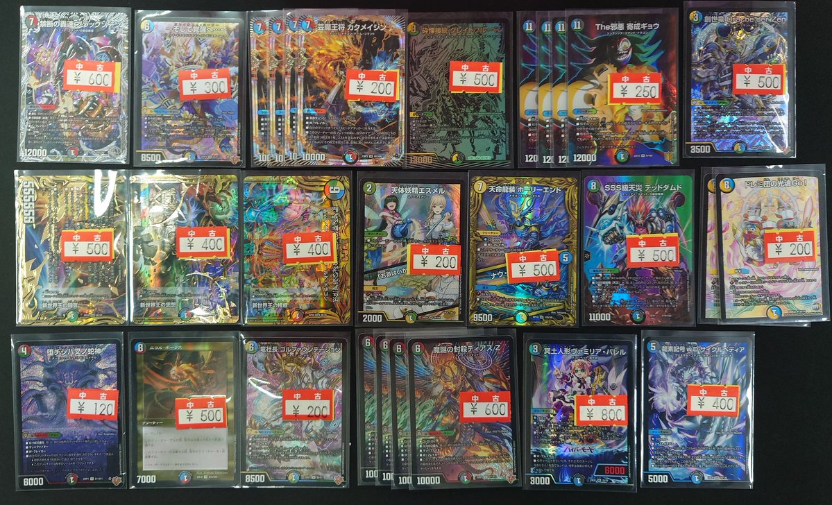 🟦🟦わけあり特別価格🟦🟦 #デュエルマスターズ わけあり特別価格を