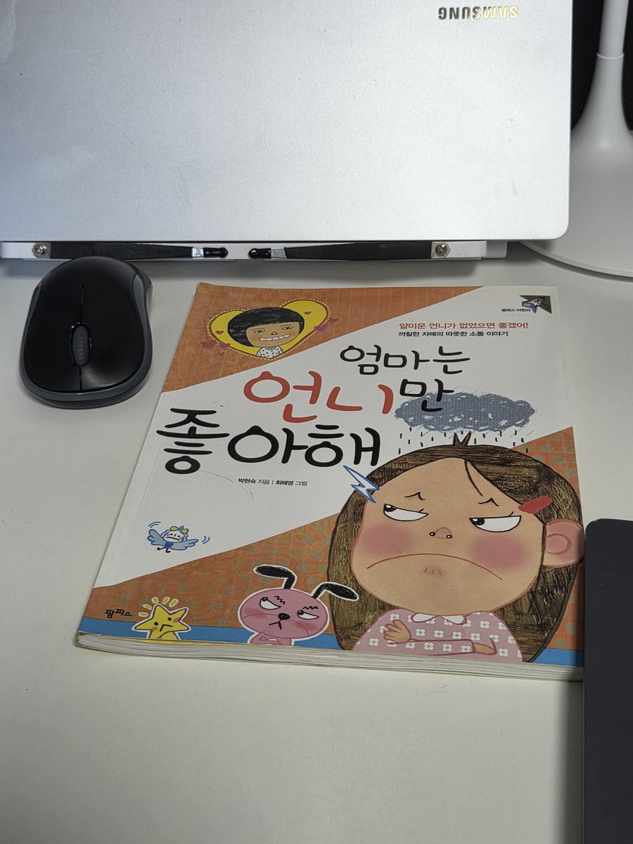 뭐야? 동생 방 갔는데 책상에 이런 거 있어
심지어 책갈피 꽂혀있어 읽는 중인듯

동생 21살인데