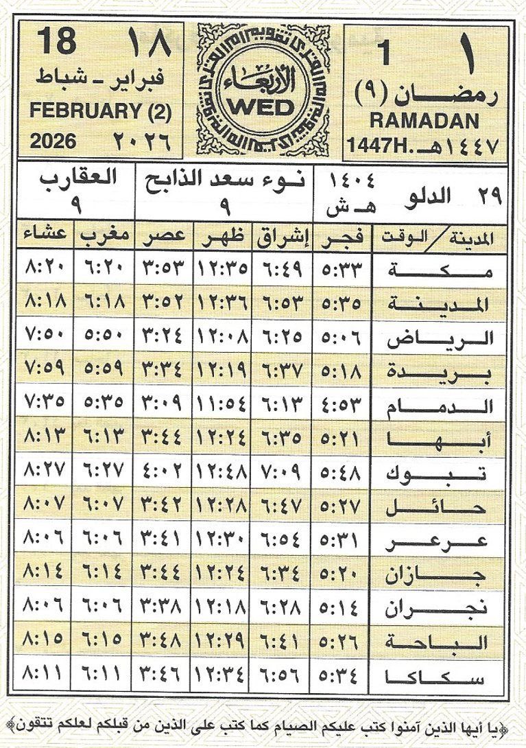 saadalshamri1's tweet photo. الحمدلله الذي بلغنا #شهر_رمضان_المبارك يارب اعتق رقابنا ورقاب والدينا من النار https://t.co/Qia31CVSw5