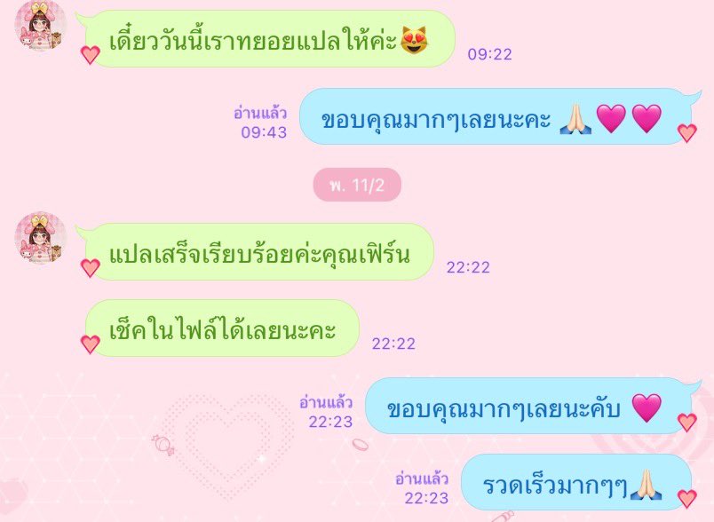 ชานมเป็นคนดี 💫 tweet media