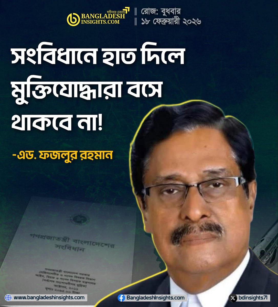 𝗕𝗮𝗻𝗴𝗹𝗮𝗱𝗲𝘀𝗵𝗜𝗻𝘀𝗶𝗴𝗵𝘁𝘀.𝐜𝐨𝐦 tweet media