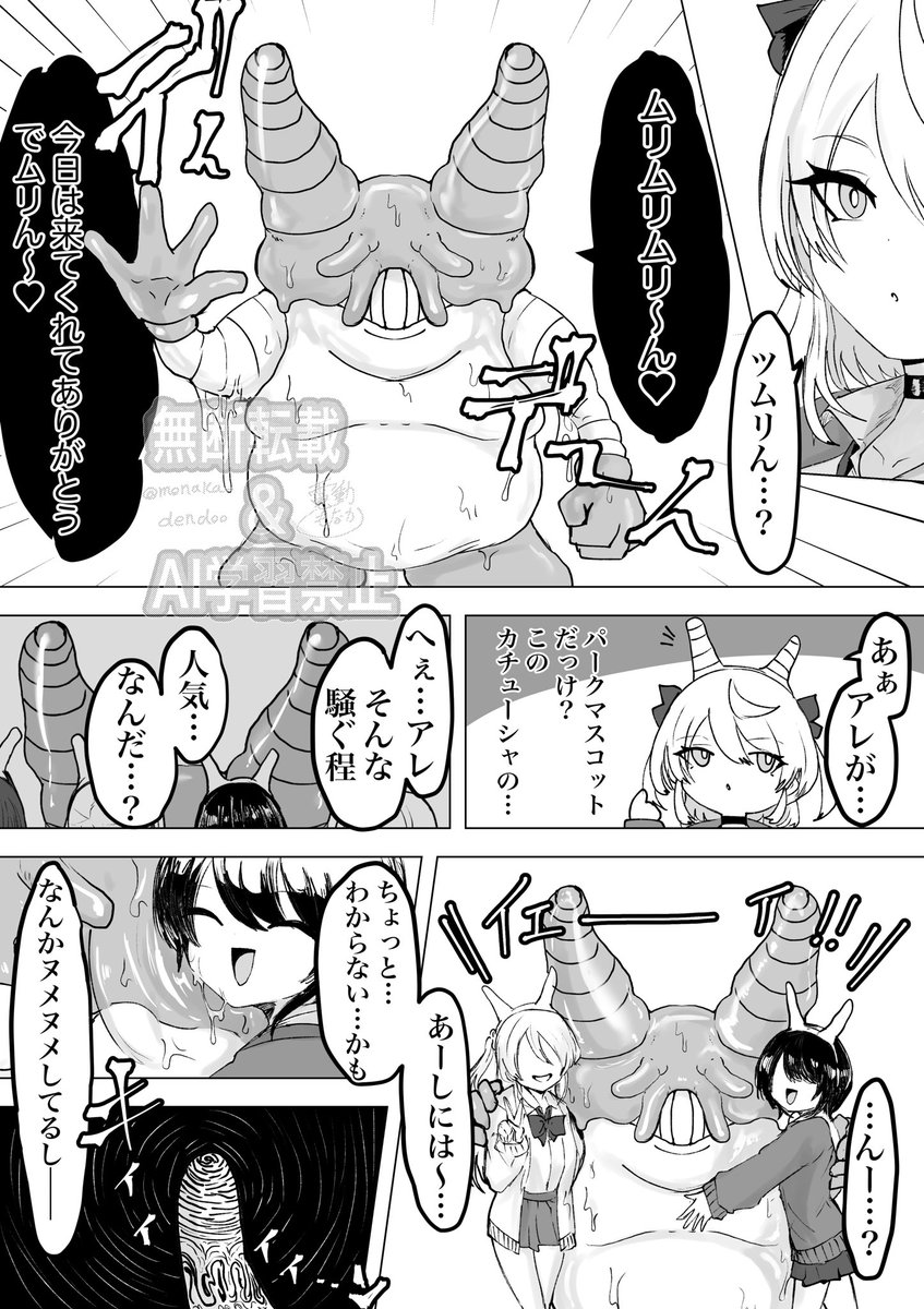 パークマスコットはかわいくてファンサもできてギャルに大人気(?) 