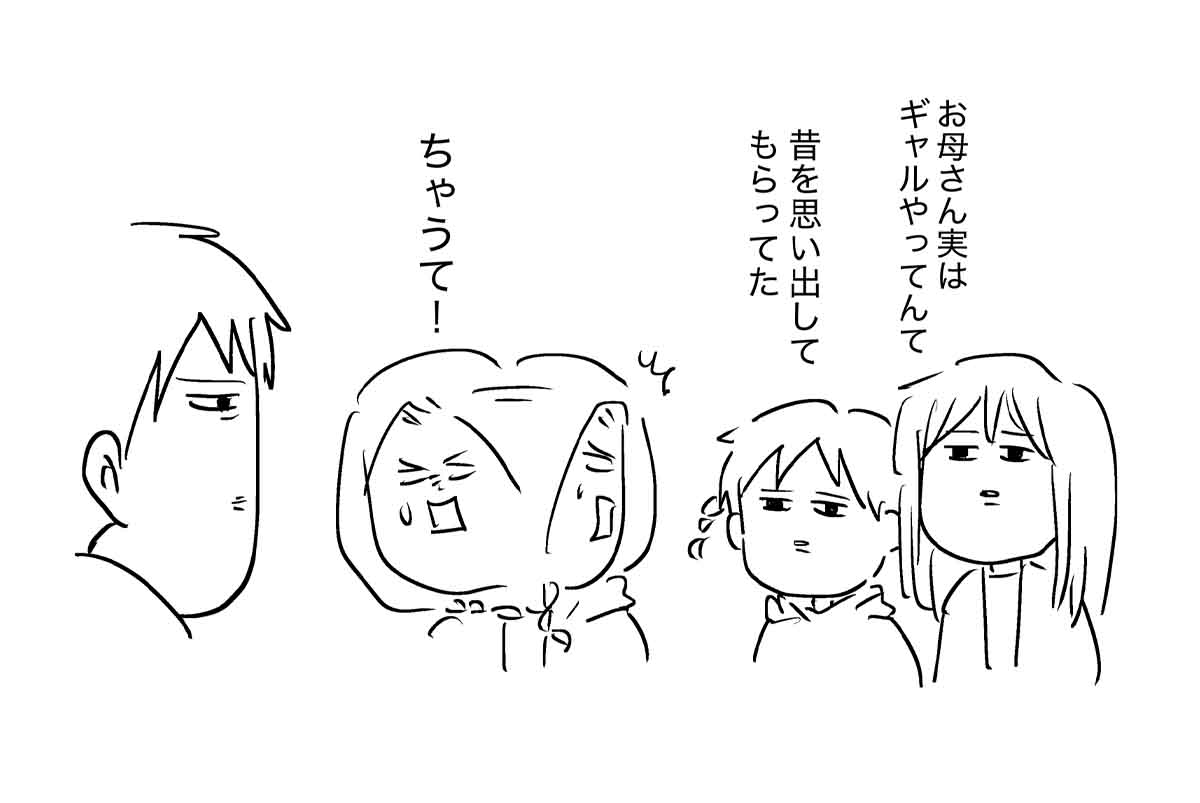 平成のギャルカーチャンがマヂ秒でダラダラ過ごすの正義っしょ、みたいなー

#コギャルあるある
#漫画が読めるハッシュタグ 