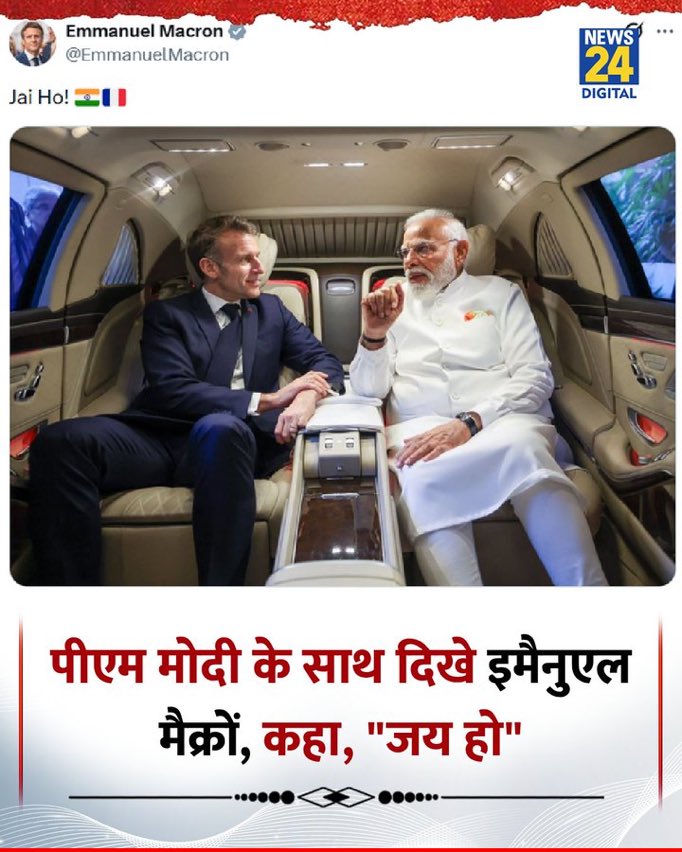 जय हो  ❤️

लगता है ब्लादिमीर पुतिन की ‘कार पॉलिटिक्स’ से बहुत प्रभावित है ‘जनाब ऐ आली’… 😌