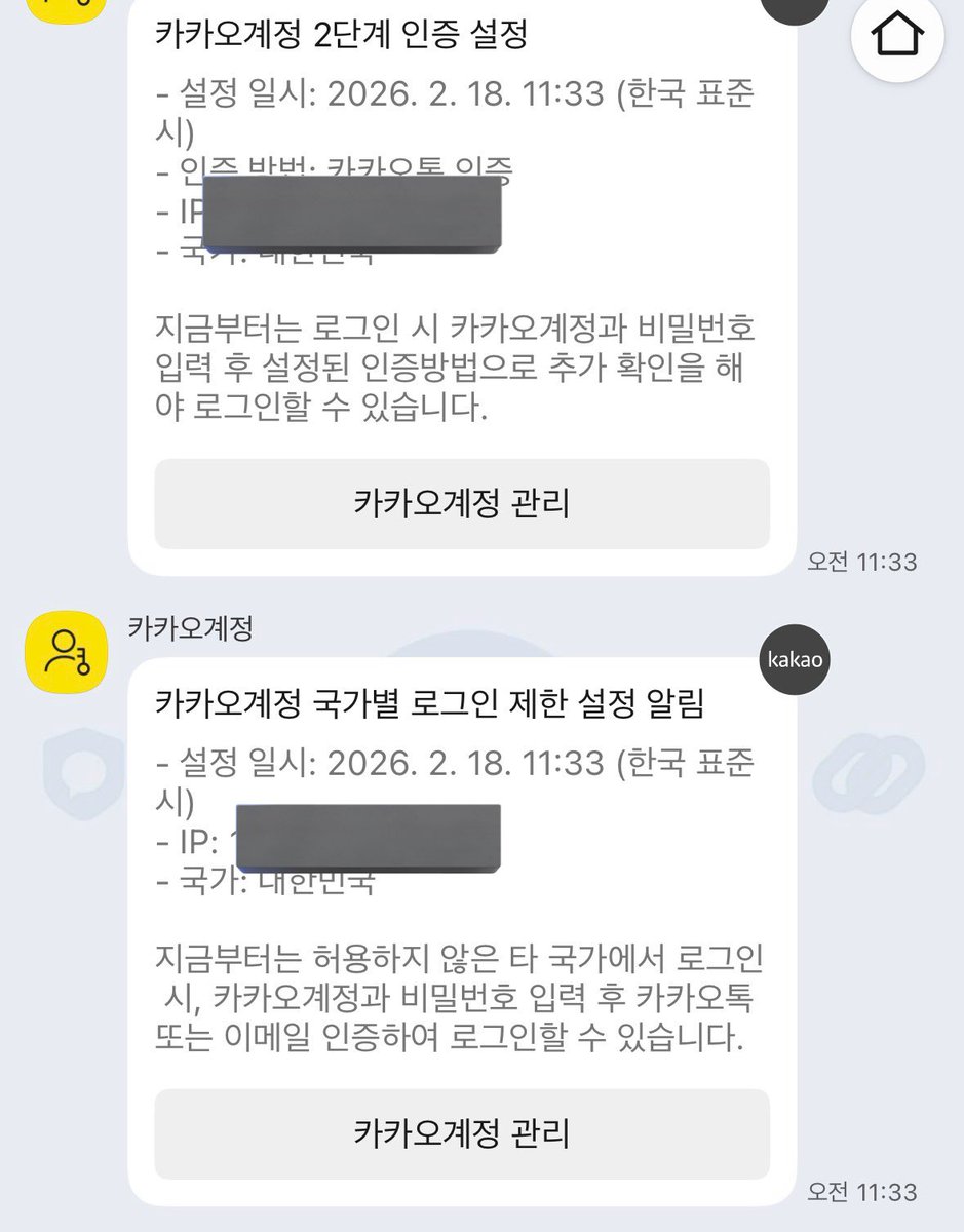 요즘 카카오페이 해킹 돈 뽑아간대요 조심
2차인증이랑 국가별 제한 설정해두세요!!
