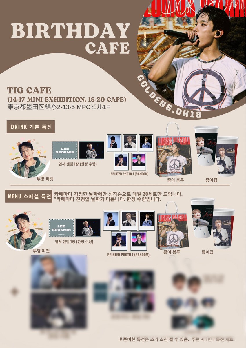 SEVENTEEN #ドギョム くん🍕💫 ］ 📢全ての特典が到着しております