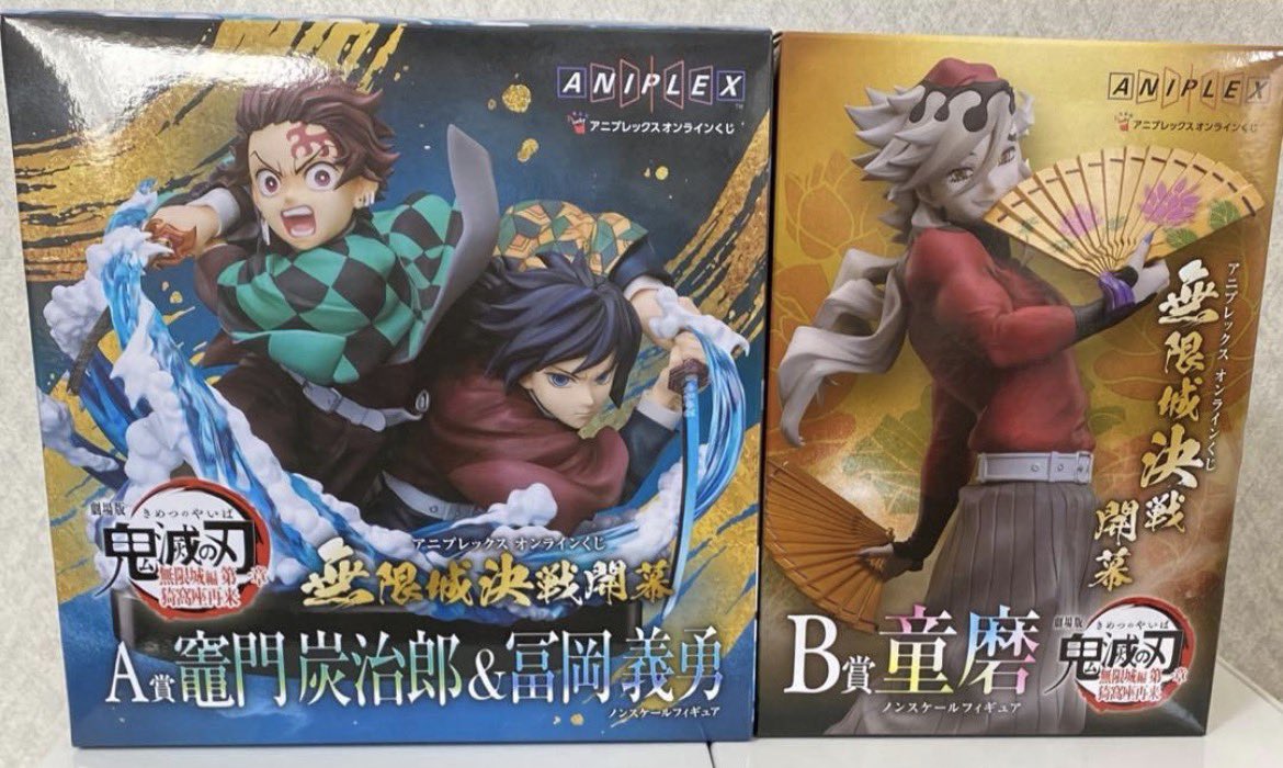 揃いましたねー！ 開封楽しみ！！ #鬼滅の刃 #アニプレックス