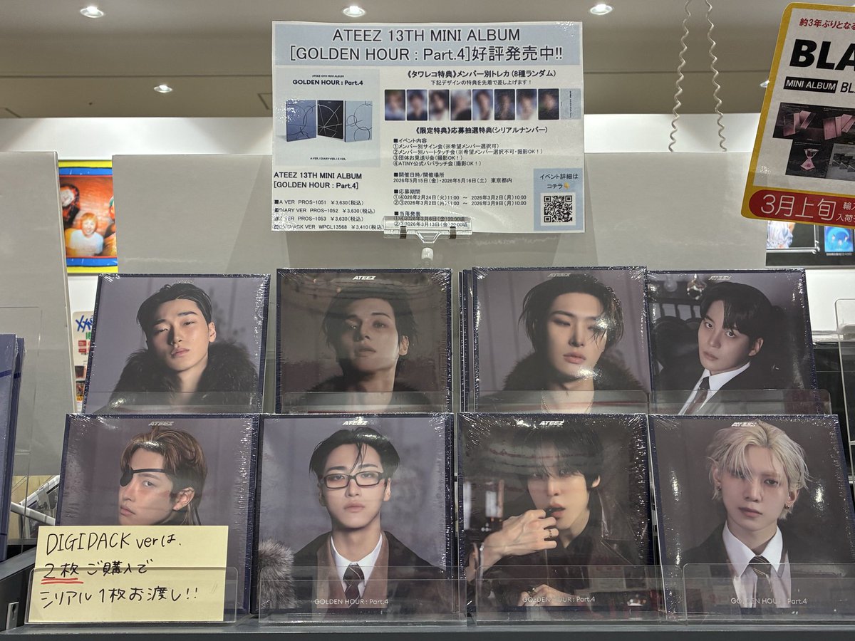 ATEEZ】 『#GOLDENHOUR_Part4』 限定特典付き、 再入荷できました