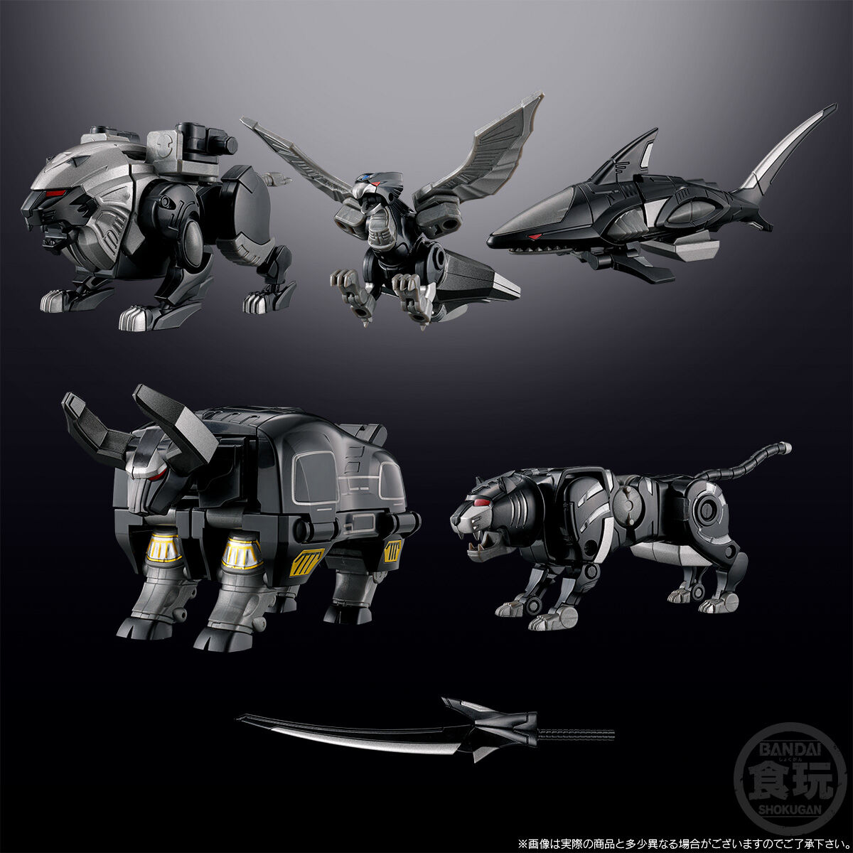 ブラックバージョン ガオキング 百獣合体