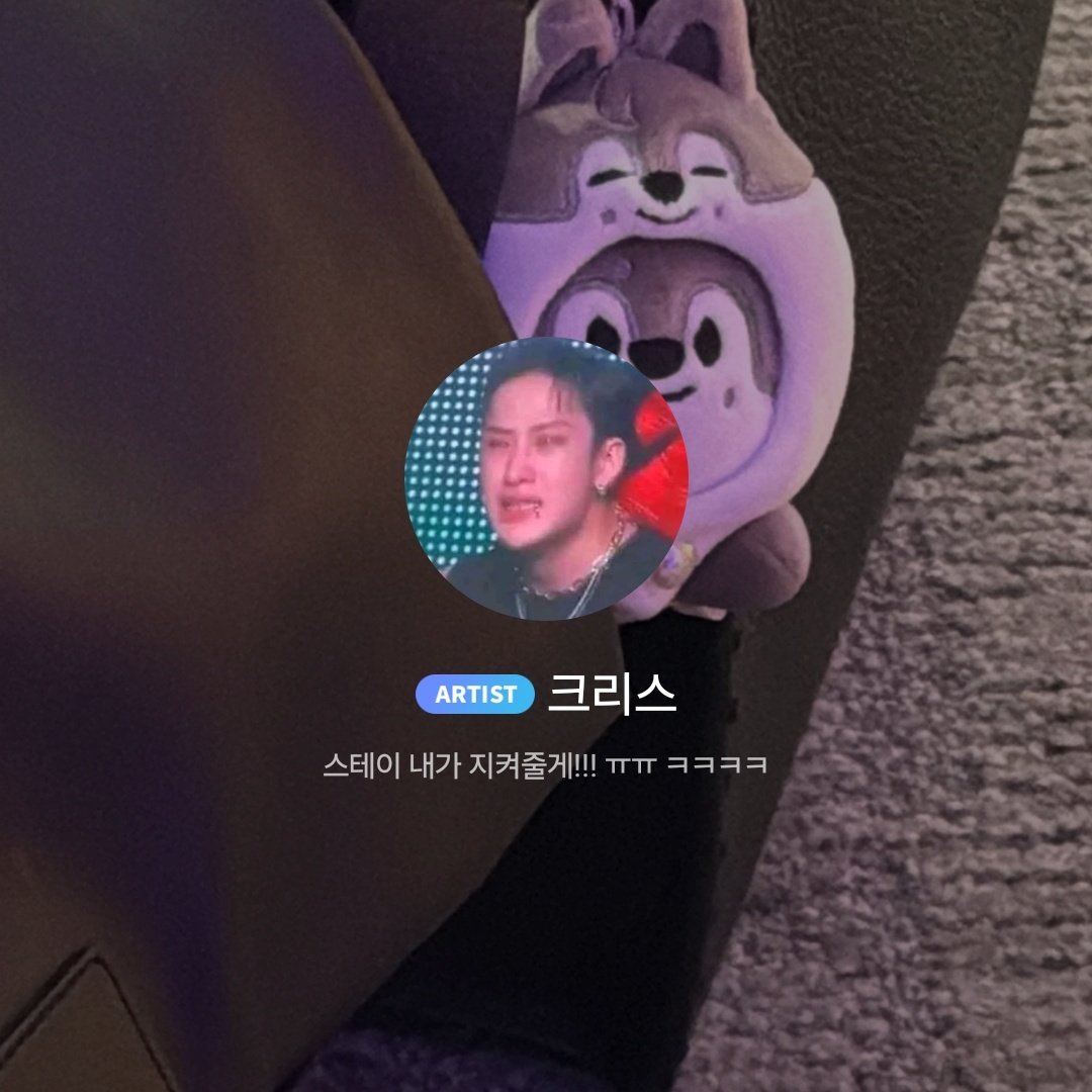 bblBangChan's tweet image. 🐺🫧 •17•02•26

Bang Chan mudou a sua foto de perfil e o seu status no 🫧

"STAY eu vou proteger vocês!!! ㅠㅠㅋㅋㅋㅋ"