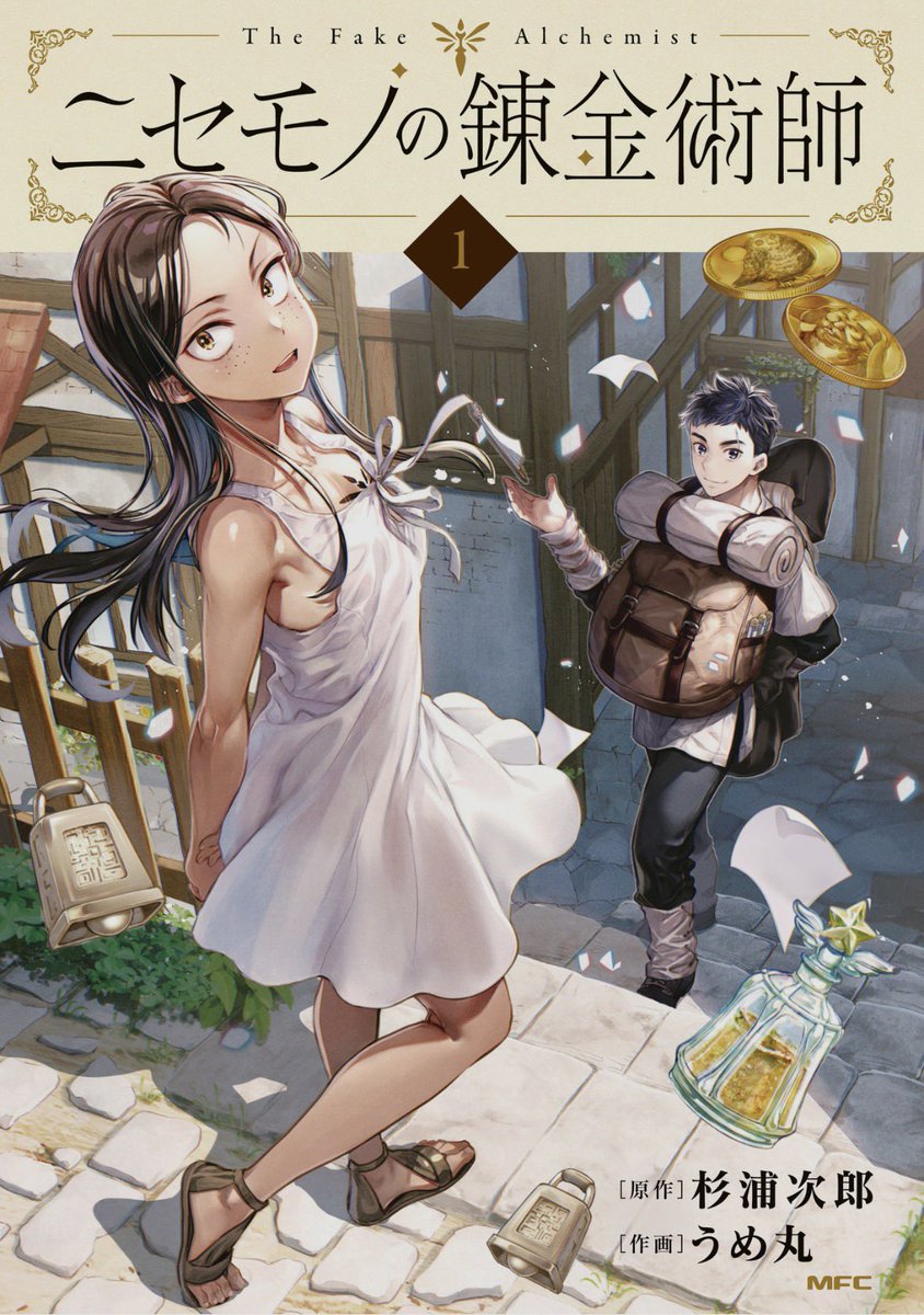 BowzBlack's tweet photo. @mitsukanehive For you, I recommend this fantastic manga by the duo of original author Jiro Sugiura and artist Umemaru.
#TheFakeAlchemist 
そんなあなたには原作:杉浦次郎､作画:うめ丸コンビが描く素晴らしいマンガをおすすめします
#ニセモノの錬金術師 https://t.co/PG6V93DSgU