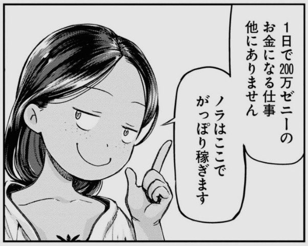 BowzBlack's tweet photo. @mitsukanehive For you, I recommend this fantastic manga by the duo of original author Jiro Sugiura and artist Umemaru.
#TheFakeAlchemist 
そんなあなたには原作:杉浦次郎､作画:うめ丸コンビが描く素晴らしいマンガをおすすめします
#ニセモノの錬金術師 https://t.co/PG6V93DSgU