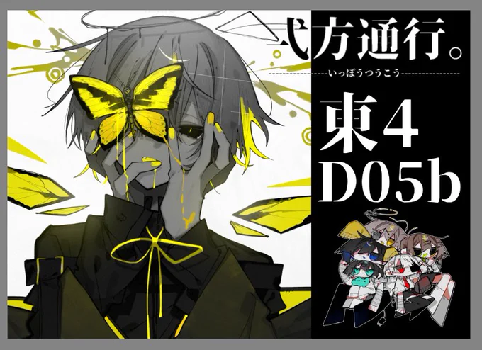 先にポスター絵だしておきます!
テーブル下につけるので、足元にハルを見つけてください～!! 