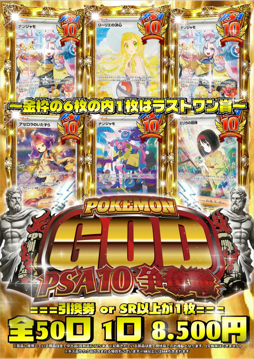 ⠀ /／ 🗣️「ポケモンカードオリパ販売情報」 ＼ ✨GOD✨オリパが