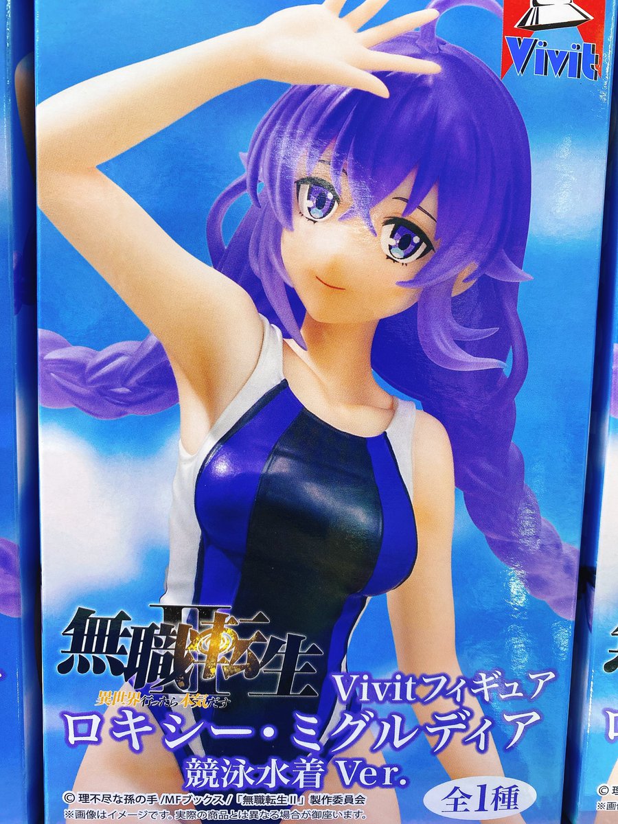 無職転生 vivit フィギュア エリス・ボレアス・グレイラット 競泳水着20個 🥳本日のフィギュア入荷情報📣 無職転生II ～異世界行ったら本気だす