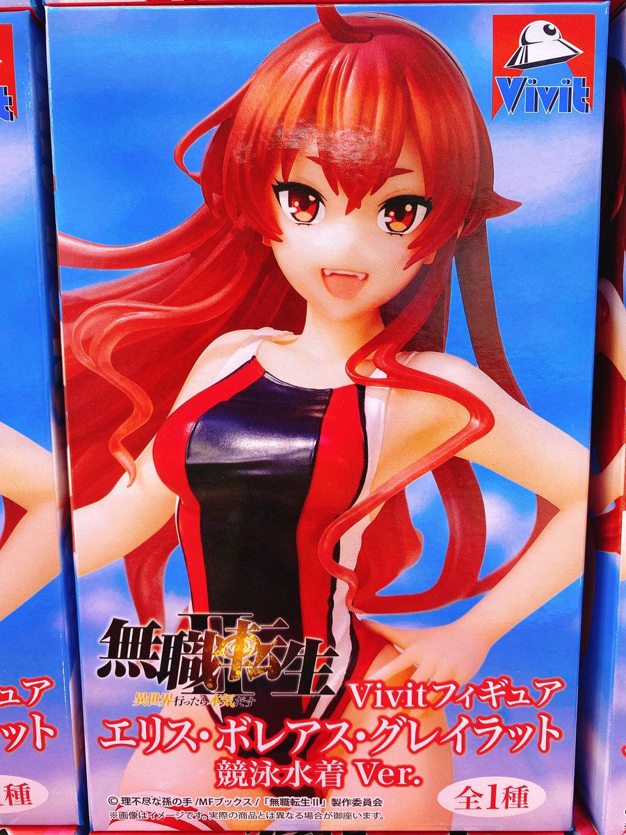 🥳本日のフィギュア入荷情報📣 無職転生II ～異世界行ったら本気だす