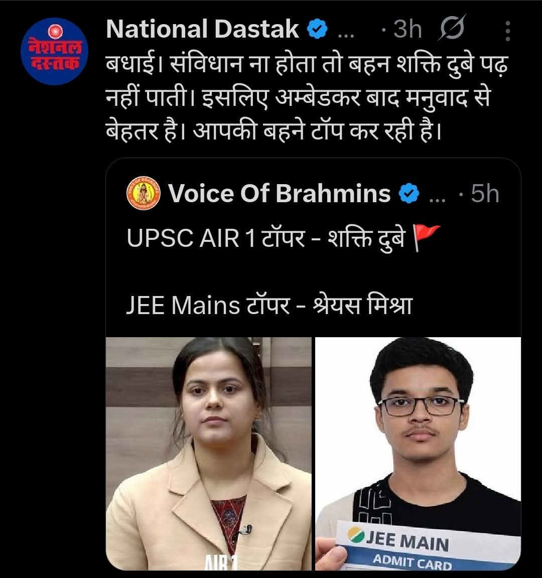 इस चुतियम सल्फेट को कोई बताओ कि हमारी बहनें तो तब भी टॉप कर रही थीं, जब ना अम्बेडकर था और ना आंबेडकरवाद..
लेकिन पिछले 80 साल से आरक्षण लेने के बावजूद भी तुम्हारी बहनें क्यों टॉप नहीं कर रही ?