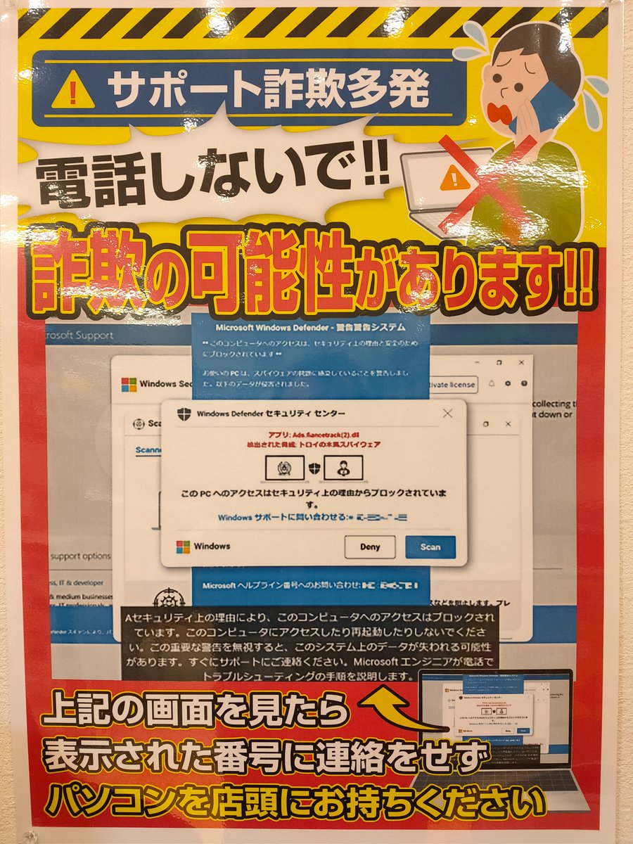 PCでインターネットを閲覧している際に、突然のガイド音声や警告音