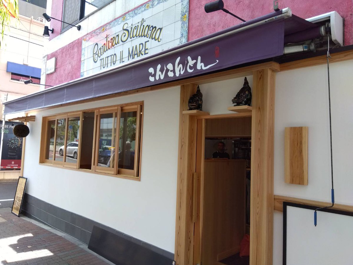 otc_ohtanitent's tweet photo. 店舗チェンジで２店舗同時にオーニングテント張り替えました！
オリンピックが熱いですね😄朝起きるとメダルが増えていて､すごいなぁ～って思います｡日曜まで残りわずか！閉会式も楽しみです😉
#オーニングテント #張り替え #日除け #雨除け #オオタニテント https://t.co/cFkhVZdlAB
