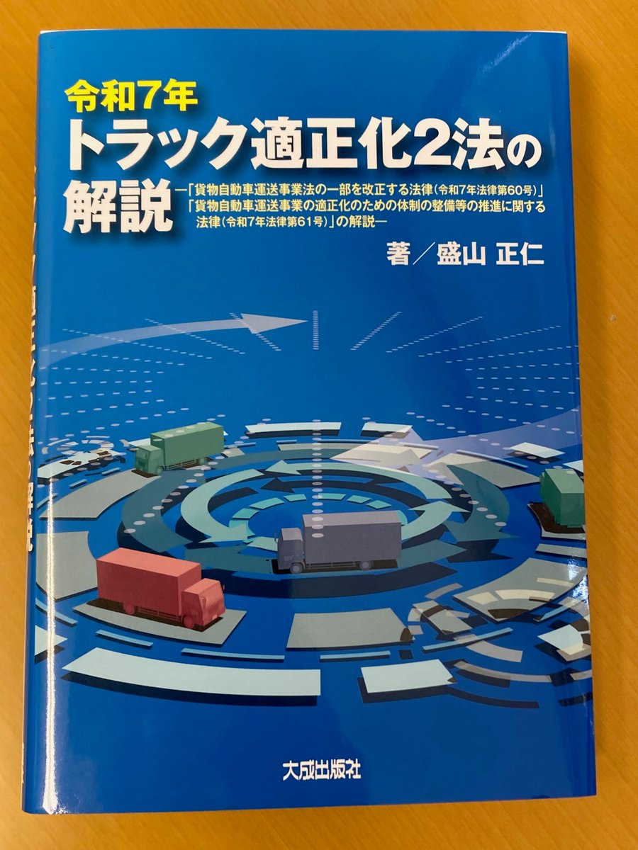 株式会社大成出版社 (@taisei_shuppan) / Posts / X