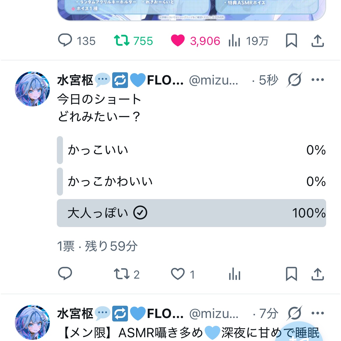 Post by も え💬🔁💙 on X: 🥰🥰