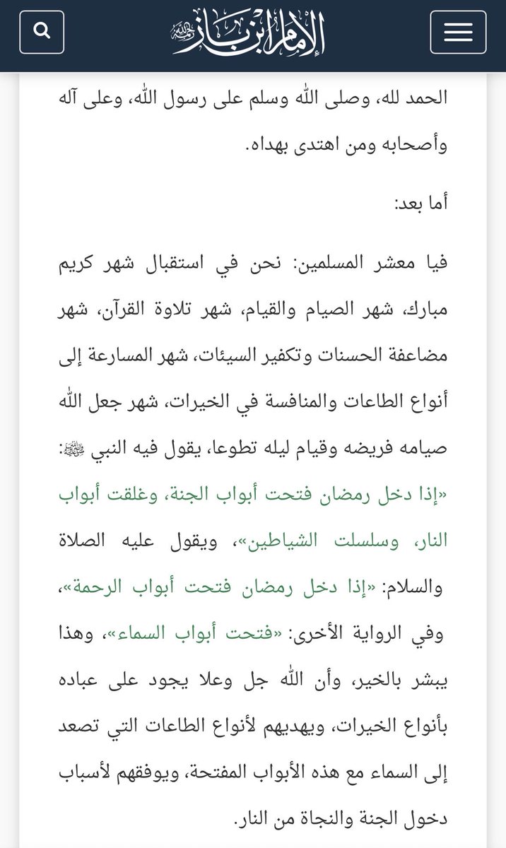 أ.د عبدالعزيز بن سليمان الأحيدب tweet media