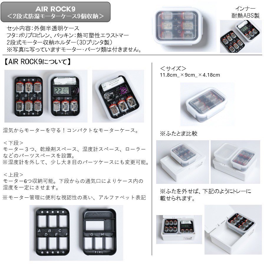 FIXL3249's tweet photo. 【AIR ROCK9】
最近またお買い求め頂くことの多いこちらのモデル。
コンパクトで2段収納になる防湿ケースになります🤩
夏に向けて準備を☂️
厚みの都合で送料が割高となるため、まとめ買いがおすすめです💫
#FIXL
#AIRROCK https://t.co/QAiLWEkALz