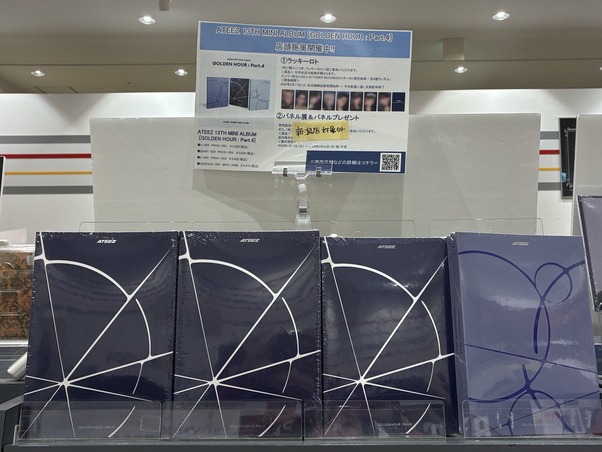 ATEEZ】 『#GOLDENHOUR_Part4』 限定特典付き、 再入荷できました
