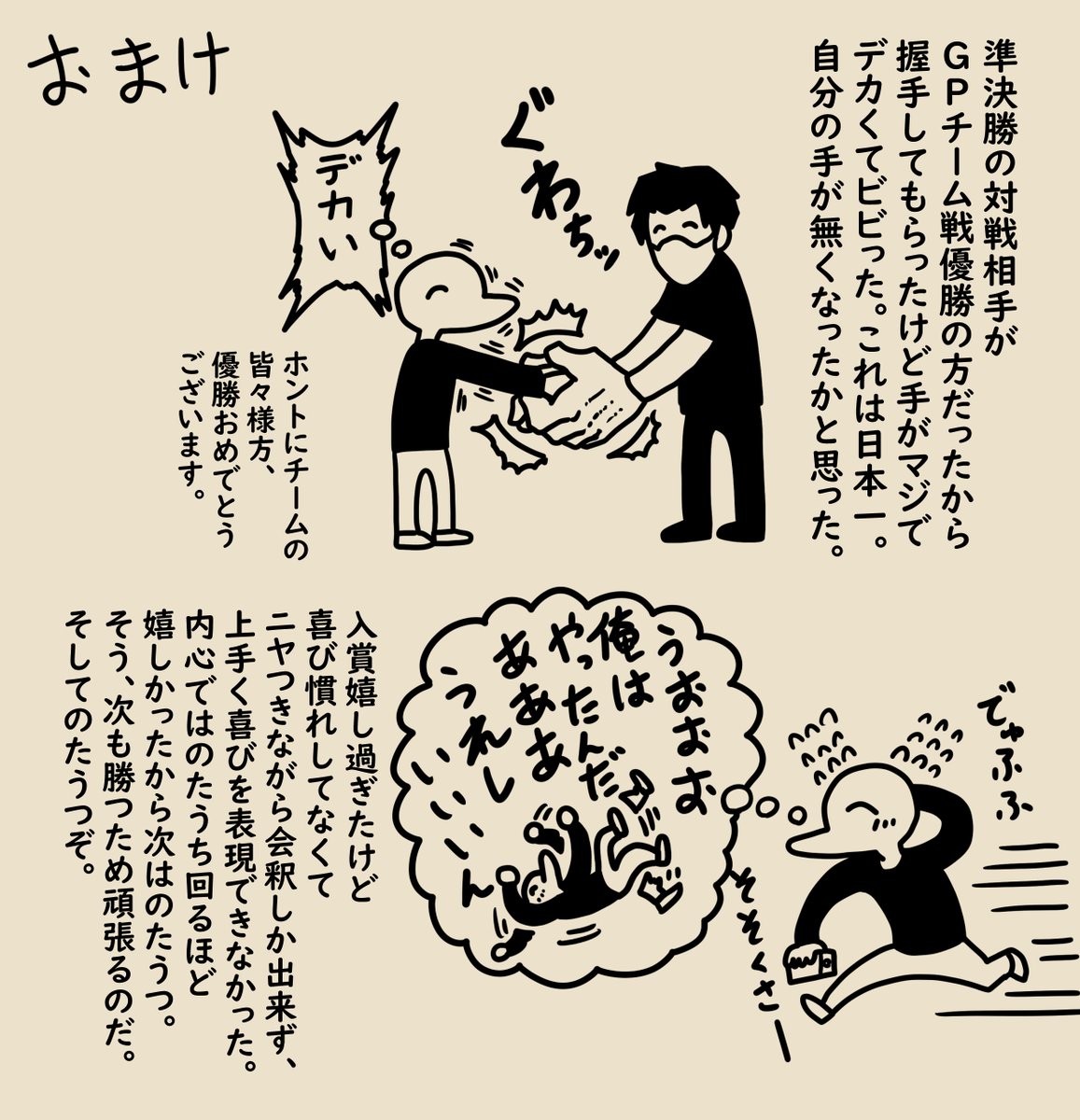 とんちゃん (@BB_Tonchan) / Posts / X