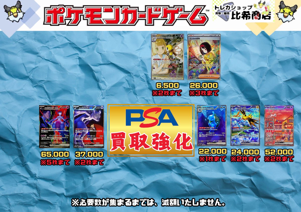 こちら枚数更新いたしました。